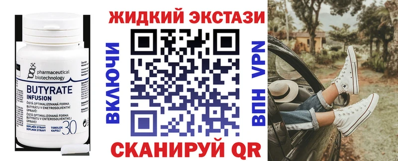 БУТИРАТ буратино  Купить закладки  Лебедянь 