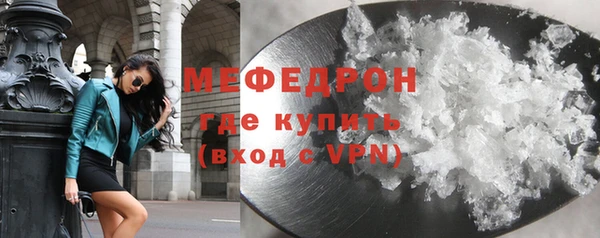 меф Бугульма